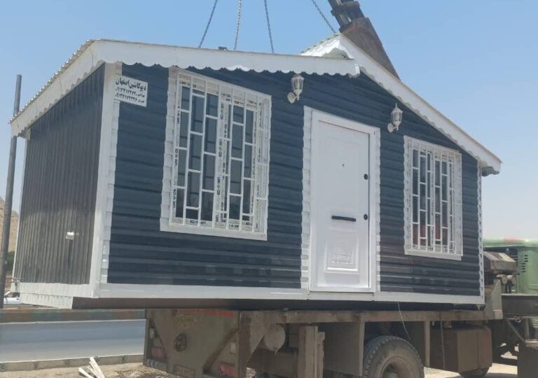 تولیدی کانکس مسکونی در اصفهان