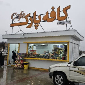 کانکس دکه ای