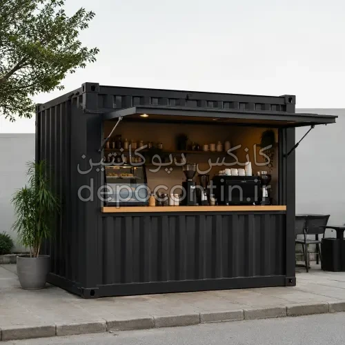 خرید کانکس کافی شاپ